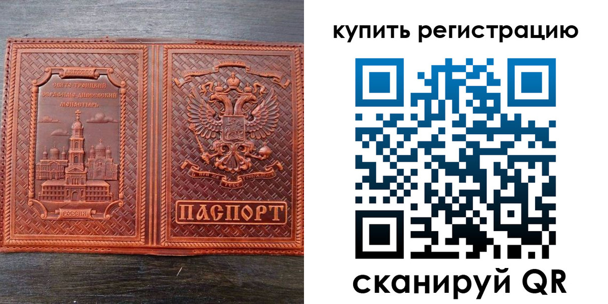 временная регистрация адрес в Волгоградской области