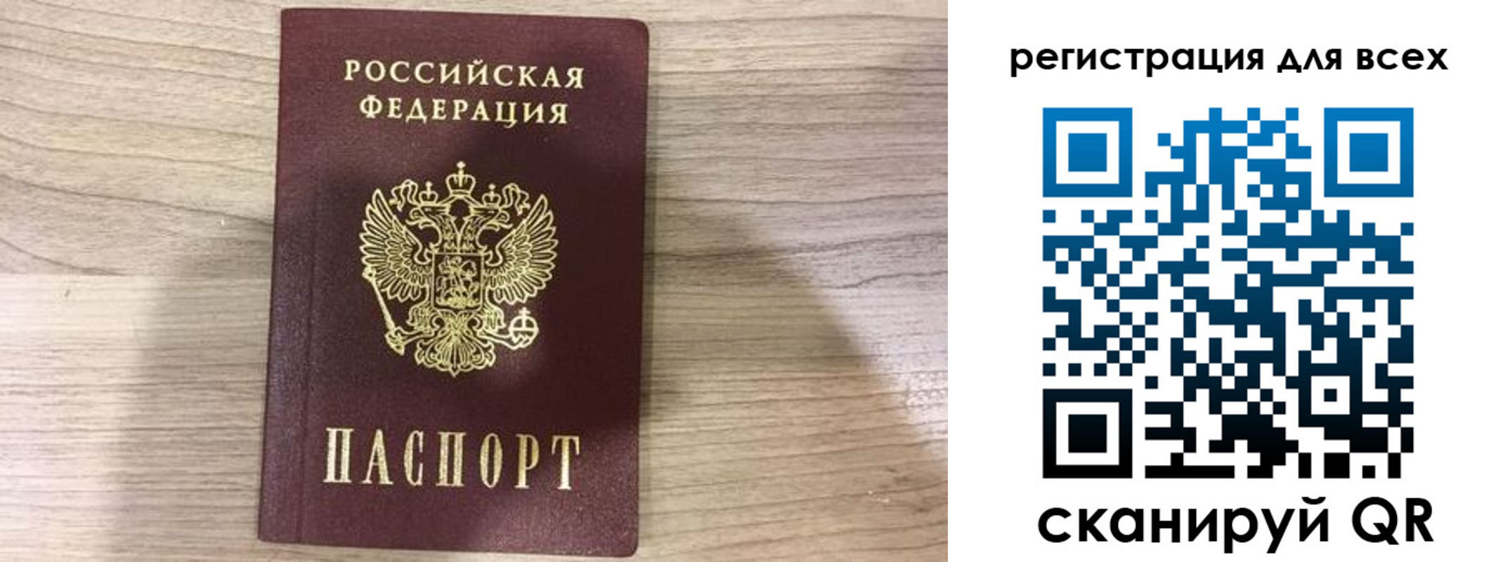 временная регистрация адрес в Волгоградской области